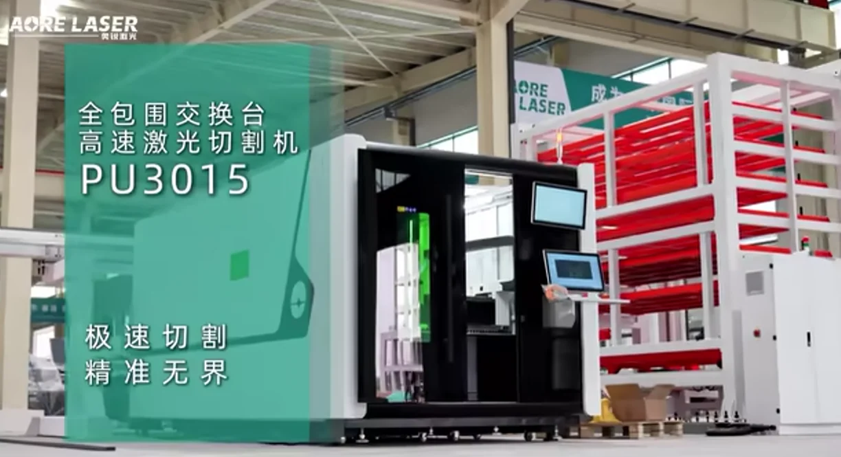 High-Precision Laser Cutting Machine Drive Solution for AORE Laser
